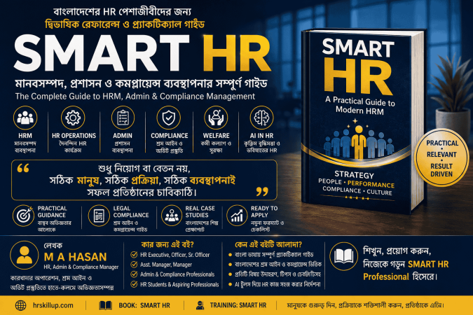 SMART HR